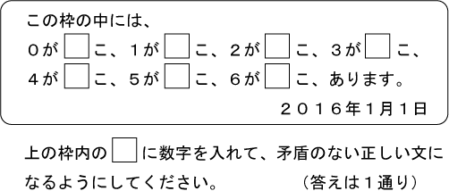 2016年賀パズル 算数の広場 2016年賀パズル 算数の広場