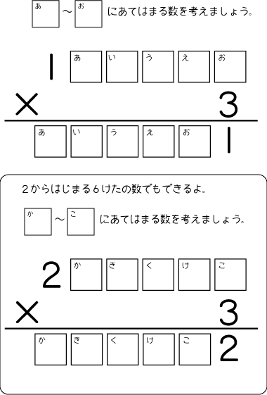 算数パズル 2 算数の広場