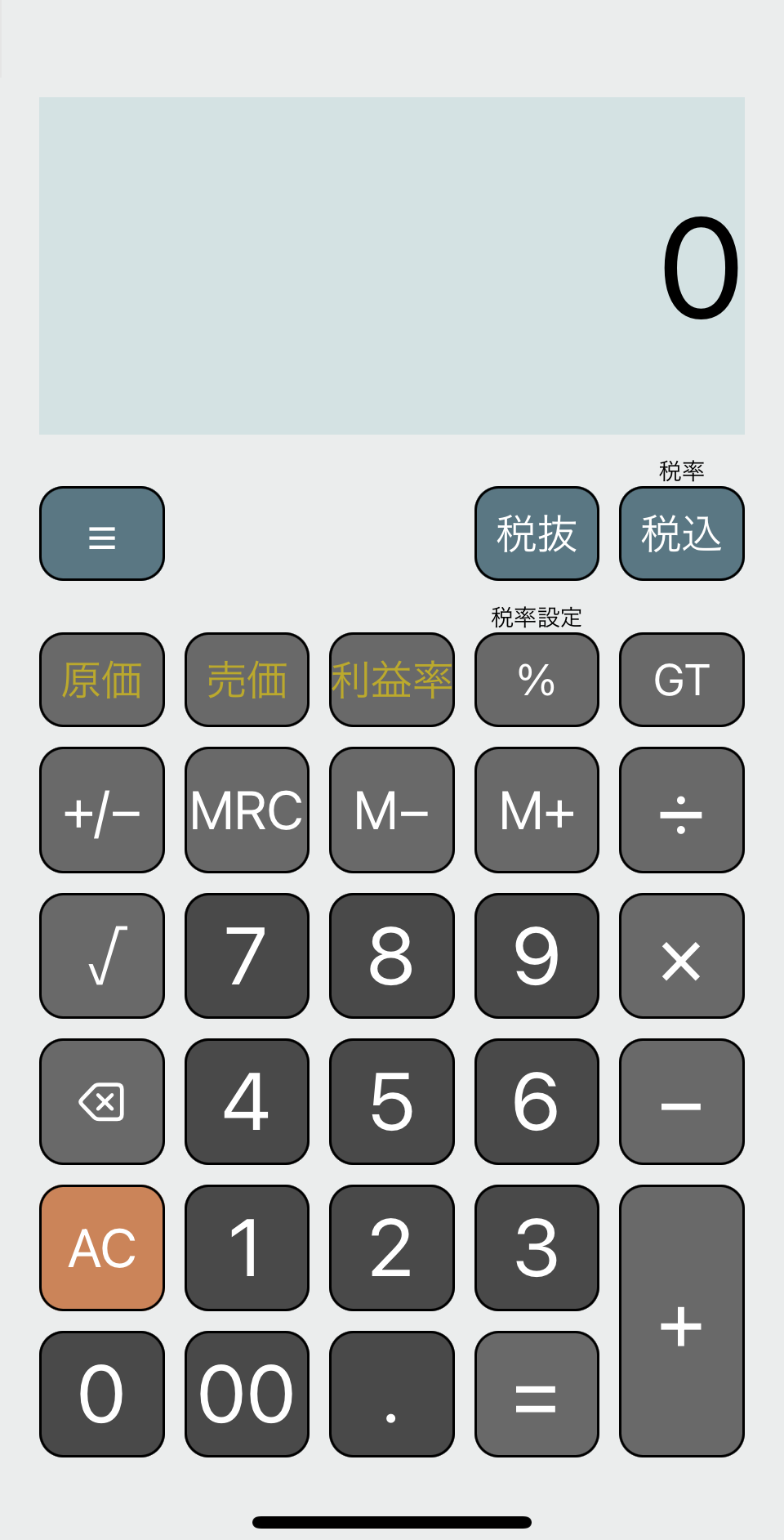 電卓アプリと定数計算 iPhoneの電卓とS-500: 算数の広場