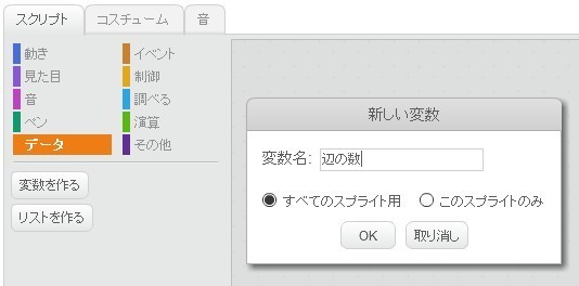 プログラミング 正多角形を描く スクラッチ 算数の広場